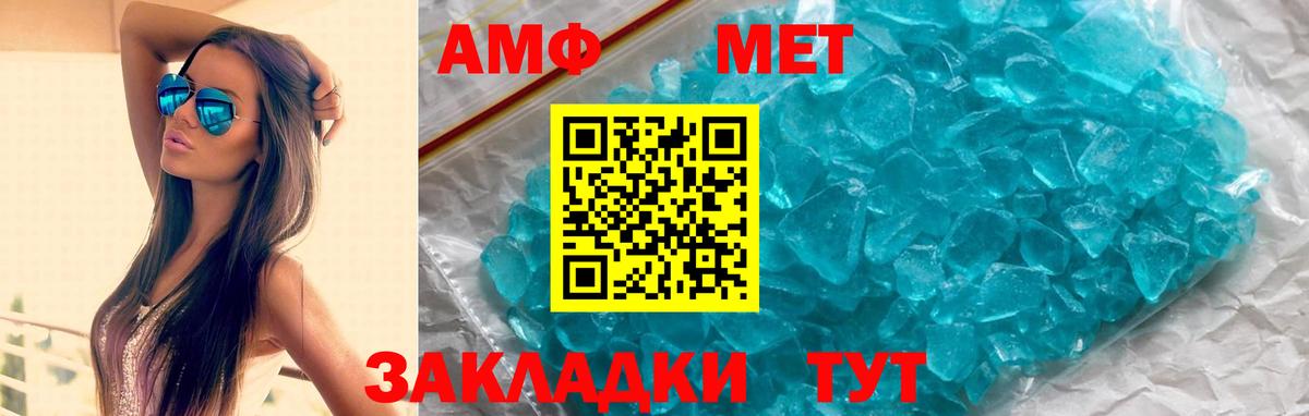 Нурлат  Amphetamine  Вход с VPN  Amphetamine VHQ 