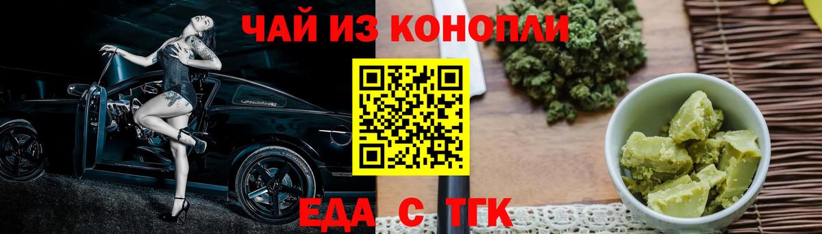 Печенье с ТГК конопля  Вход с VPN  Нурлат 