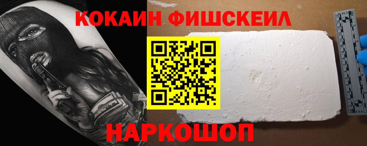 наркотики  Вход с VPN  КОКАИН 99%  Нурлат  Cocaine Columbia 