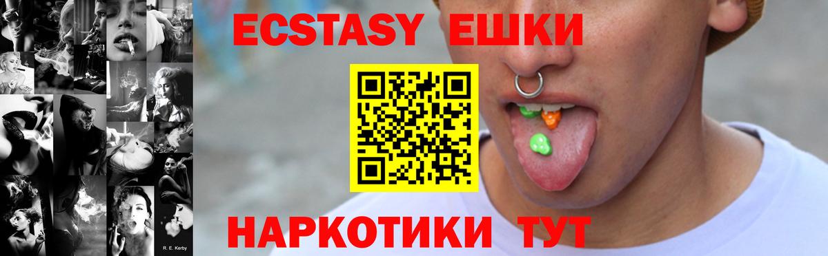 Экстази 280 MDMA  ЭКСТАЗИ 99%  ЭКСТАЗИ  Вход с VPN  Нурлат 