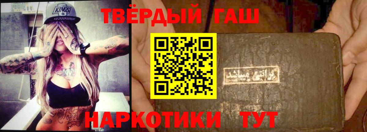 ГАШ Ice-O-Lator  Вход с VPN  ГАШ хэш  ГАШИШ  Нурлат 