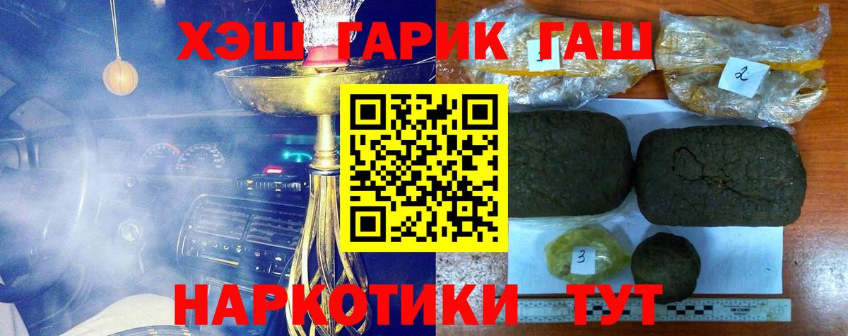 Гашиш убойный Нурлат