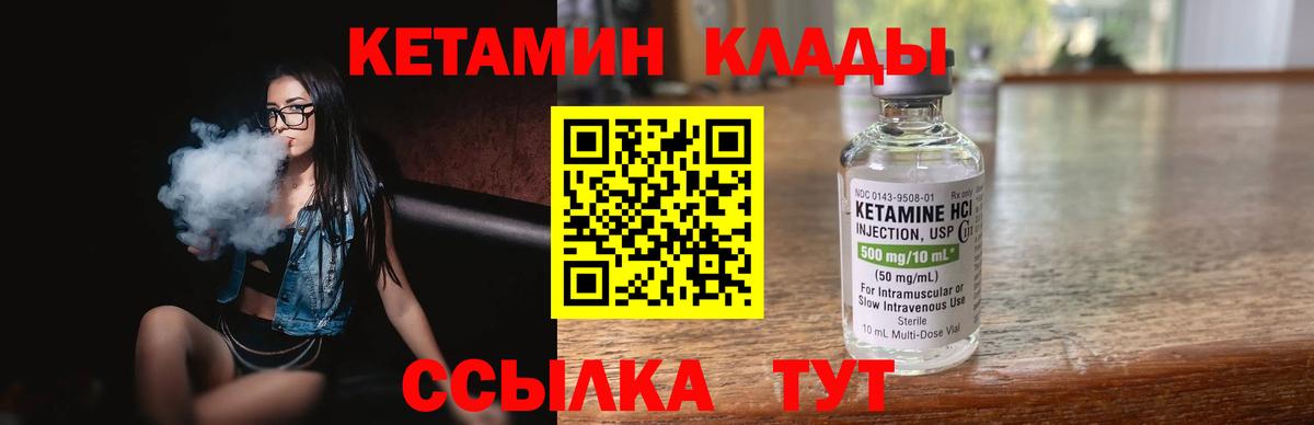 Нурлат  Кетамин VHQ  КЕТАМИН VHQ  Вход с VPN 