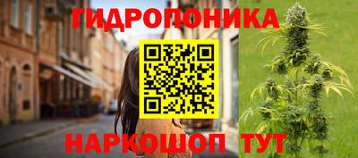 гидропоника Первоуральск