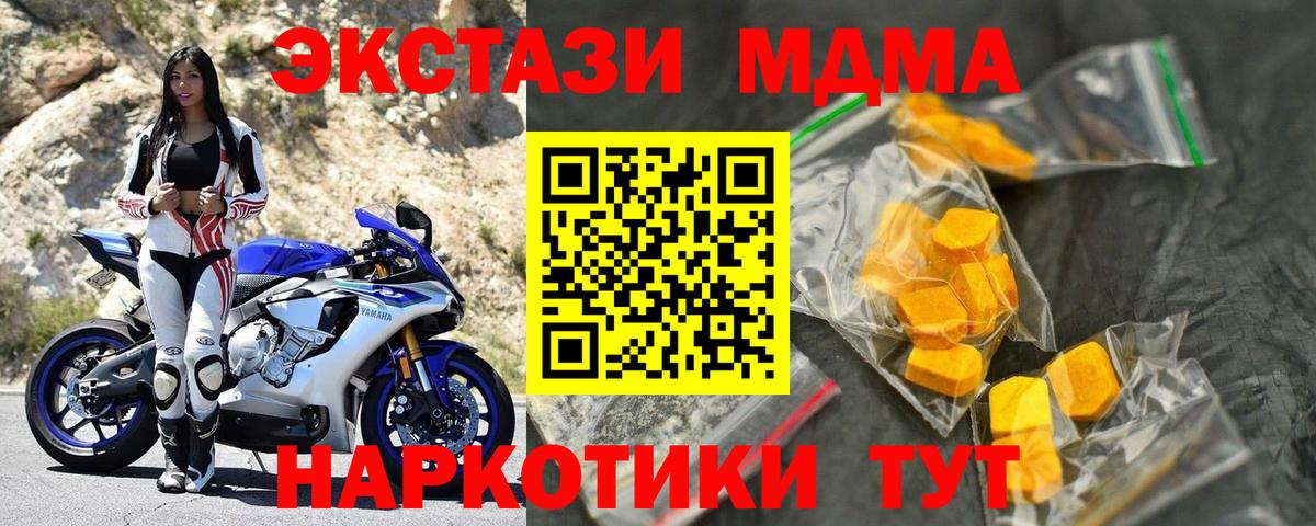 МДМА молли  Вход с VPN  MDMA Molly  Нурлат 
