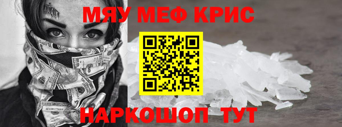Мефедрон  Меф мука  купить   МЯУ-МЯУ  Нурлат  Вход с VPN  МЕФ mephedrone 