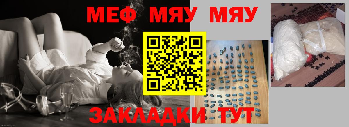МЕФ мука Нурлат