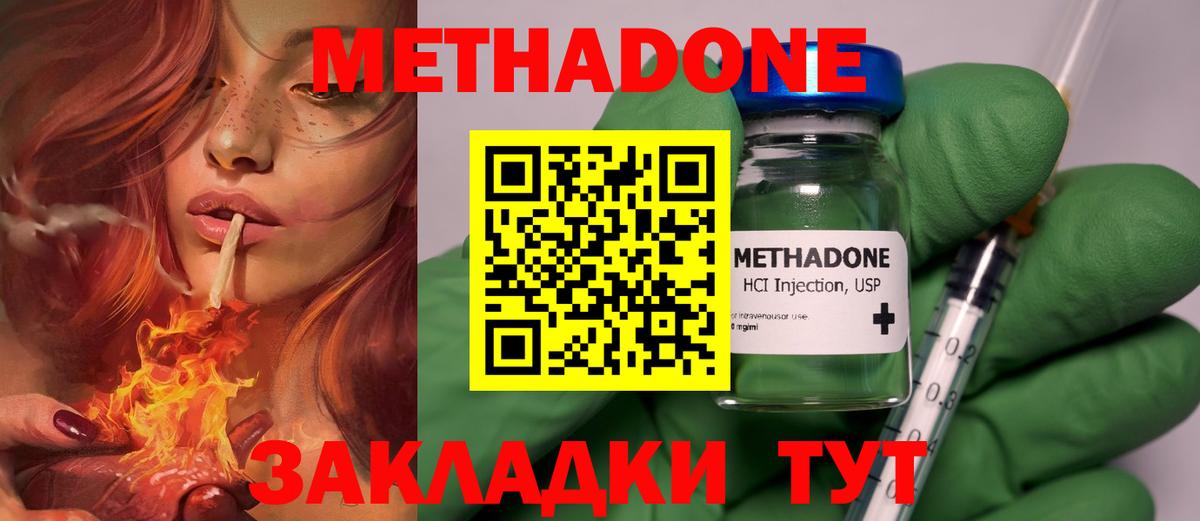 мега как войти  даркнет формула  Метадон methadone  Вход с VPN  Нурлат  Метадон белоснежный 