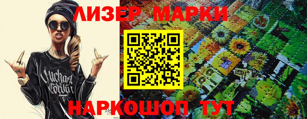 Марки NBOMe 1,5мг  Вход с VPN  Марки NBOMe 1,5мг  Нурлат 